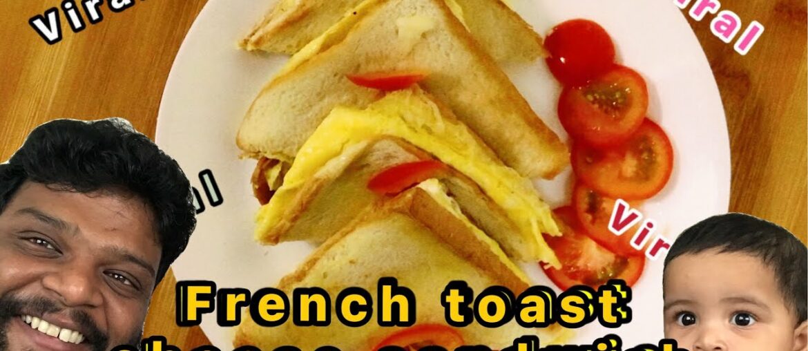 How to make French toast cheese sandwich| viral recipe