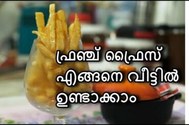 How to Make Crispy French Fries Recipe