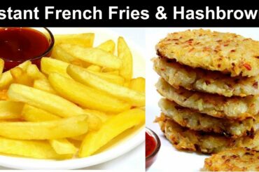 फटाफट वाली फ्रेंच फ्राइज और हैशब्राउन की सबसे आसान रेसिपी  | French Fries | Hash browns | Kabita