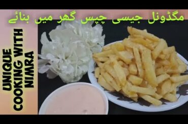 crispy French fries recipe