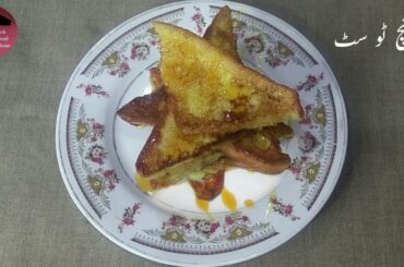 How to Make French Toast | A Quick And Easy Recipe | French Toast Recipe