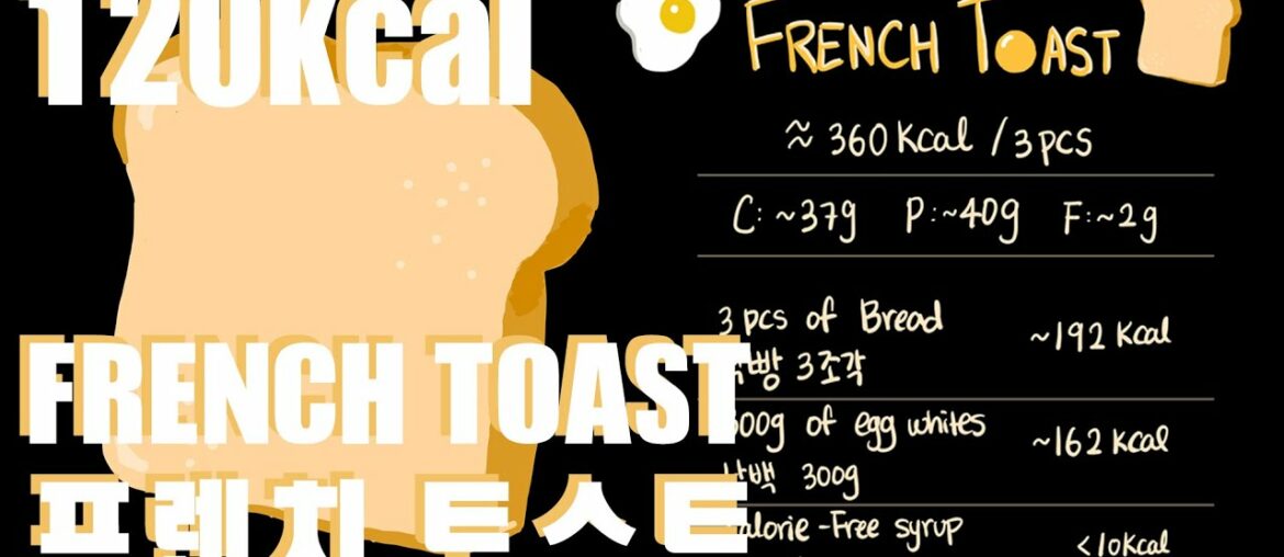 120kcal 다이어트 프렌치 토스트 French Toast | ANABOLIC RECIPE | COACH ANA |