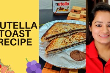 Nutella Toast Recipe 2020 | French Nutella Toast | नुटेला टोस्ट रेसिपी 2020 #cookwithme #stayhome