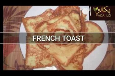 French Toast Recipe In Lock-down | LockDown Recipes | Bread Recipe | Quarantine French Toast Recipe