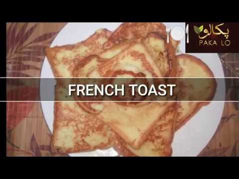 French Toast Recipe In Lock-down | LockDown Recipes | Bread Recipe | Quarantine French Toast Recipe French Toast Recipe In Lock-down | LockDown Recipes | Bread Recipe | Quarantine French Toast Recipe