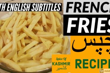 French Fries Recipe - SpiceOfKashmir