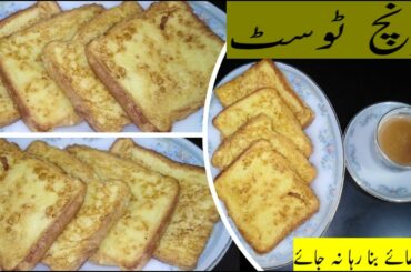 French Toast Recipe