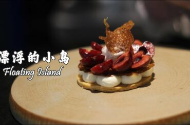 Plating dessert：Making classic French desserts-Floating Islands 摆盘甜品：制作经典法式甜品-漂浮的小岛| SALLY KITCHEN