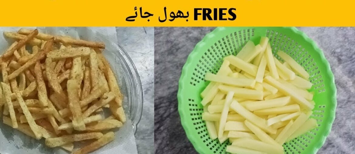 How to Make Crispy French Fries | French Fries Recipe | نہایت کرسپی آلو کی چپس بنانے کا طریقہ | M