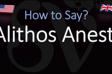How to Pronounce Alithos Anesti? | Christos Anesti