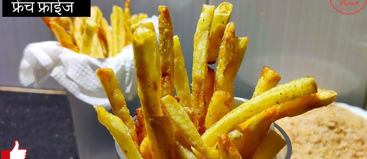 क्रिस्पी फ्रेंच फ्राइज की रैसिपि | french fries recipe | potato finger chips recipe |Cook with Param