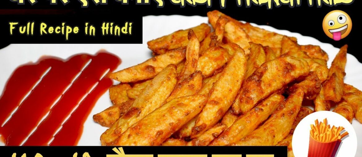 क्रिस्पी फ्रेंच फ्राइज की सीक्रेट रेसिपी | French Fries Recipe at Home in Hindi | Stylish Spy क्रिस्पी फ्रेंच फ्राइज की सीक्रेट रेसिपी | French Fries Recipe at Home in Hindi | Stylish Spy