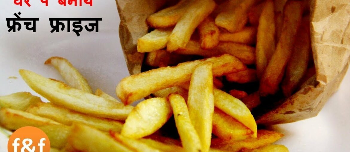 How to Make Crispy French Fries | Homemade Perfect French Fries Recipe | LOF