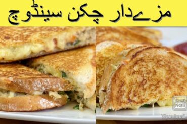 Delicious French Style Chicken Egg Cheese Sandwich Recipe | Sehri Special | Food Styles Cook