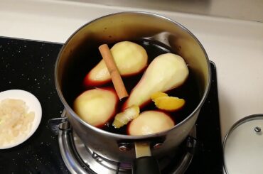 French style red wine Braised pear 紅酒燴啤李