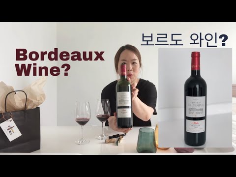 보르도 와인이 유명한 이유 Why Bordeaux Wine? 보르도 와인이 유명한 이유 Why Bordeaux Wine?