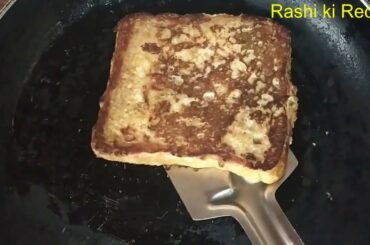 French toast| Healthy Breakfast| Instant Ready|Rashi ki Recipe