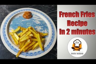 French Fries Recipe|How to make fries in 2 minutes|Potato fry|Masala fries|Homemade Perfect fries|