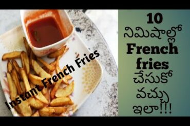INSTANT FRENCH FRIES/INSTANT FRENCH FRIES IN LOCKDOWN/ FRENCH FRIES RECIPE