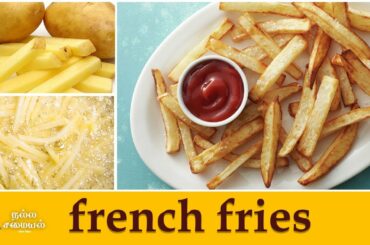 How to make Crispy Homemade French Fries Recipe | Potato Fries Recipe in Tamil