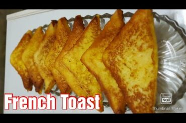 French toast|How to make french toast| Easy Recipe
