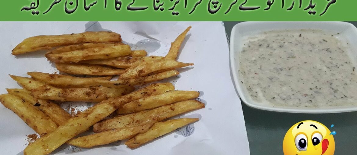 Potato French Fries Recipe Recipe | Aloo ki Chips Banane ka Trika Potato French Fries Recipe Recipe | Aloo ki Chips Banane ka Trika