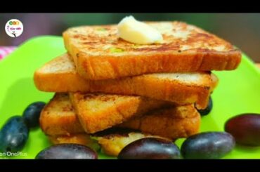 FRENCH TOAST | FRENCH TOAST INDIAN STYLE | TOAST RECIPE | FRENCH TOAST RECIPE | TOAST SNACK RECIPE |
