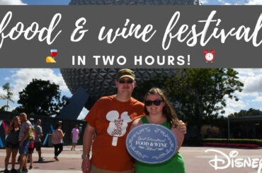 We did Food & Wine festival in 2 hours! | Epcot | October 2019