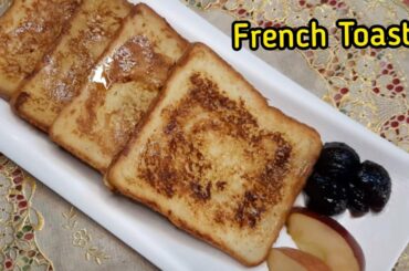 Classic French Toast Recipe - Breakfast Recipe - How to make French Toast - Quick and Easy
