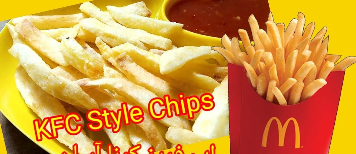 How to make KFC Fries like Macdonald French Fries recipe | idea of freeze  Fries  | Aaj kia paka hy