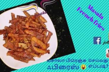 Masala french fries /masala french fries recipe in tamil/ tea time snack/ kids snack  - Recipe 55