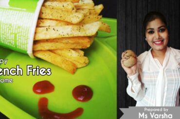 Crispy French Fries Recipe at home | How to make french fries like restaurants| फ्रेंच फ्राइज रेसिपी