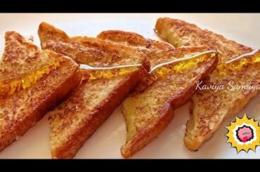 how to make french toast in tamil|french toast recipe|cardamom french toast recipe|break fast recipe