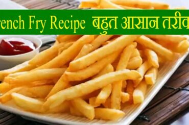 Crispy French Fry Recipe Alternate | Perfect French Fries Recipe Video in Hindi | Desi Kitchen
