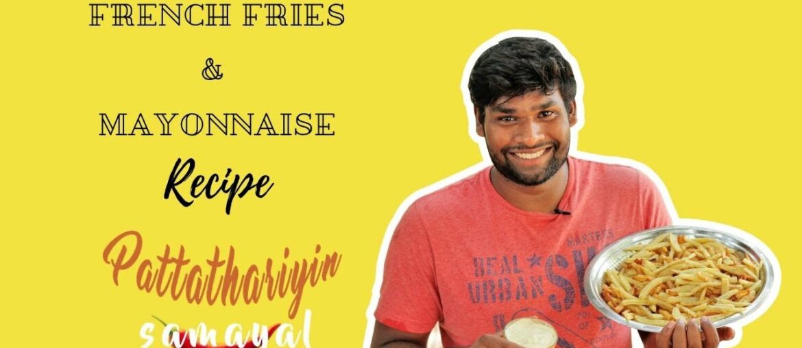 French Fries & Mayonnaise Recipe | பிரஞ்சு பொரியல் மற்றும் மயோனைசே செய்முறை