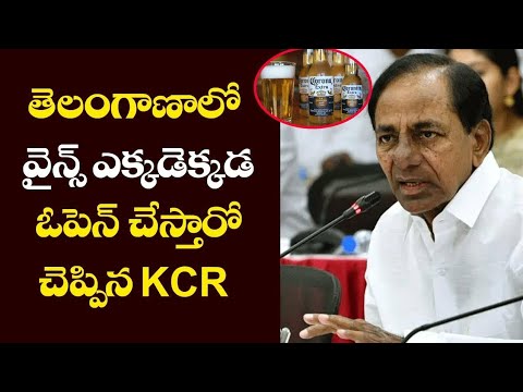 KCR Gives Clarity ON Wine Shops TO OPEN IN LOCKDOWN | TRS | KTR | KCR | #RBMCREATIVESMEDIA KCR Gives Clarity ON Wine Shops TO OPEN IN LOCKDOWN | TRS | KTR | KCR | #RBMCREATIVESMEDIA