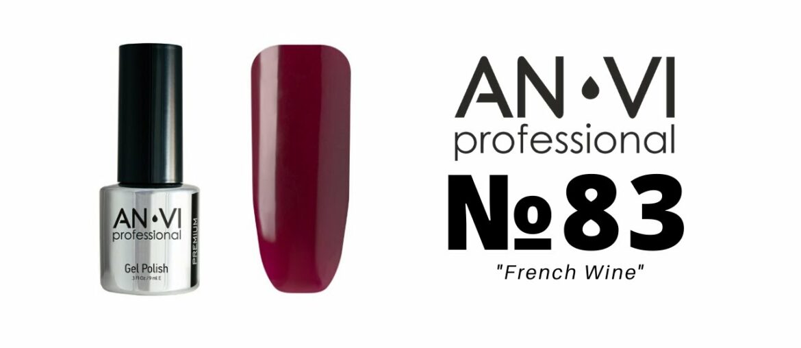 Гель-лак для нігтів ANVI Professional №083 French Wine 9 мл