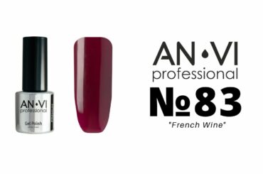 Гель-лак для нігтів ANVI Professional №083 French Wine 9 мл