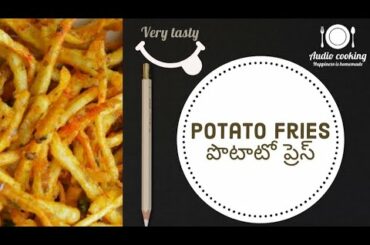 How to make potato fries recipe in Telugu| french fries | ఆలూ ప్రెస్ recipe in తెలుగు.