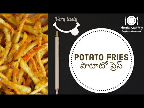 How to make potato fries recipe in Telugu| french fries | ఆలూ ప్రెస్ recipe in తెలుగు. How to make potato fries recipe in Telugu| french fries | ఆలూ ప్రెస్ recipe in తెలుగు.