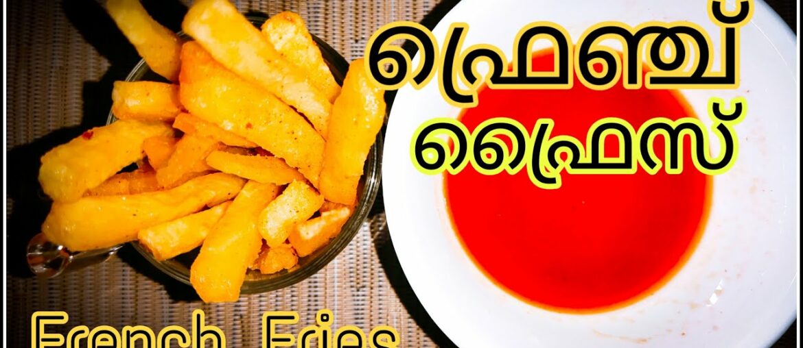 How To Make Crispy French Fries Recipe | Homemade Perfect French Fries Recipe | ഫ്രഞ്ച് ഫ്രൈസ് 😋