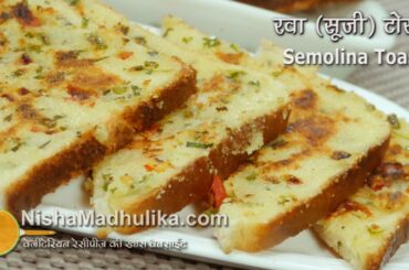 Instant Rava Toast Recipe - Crispy Veg Suji Bread Toast - Semolina Veg Toast