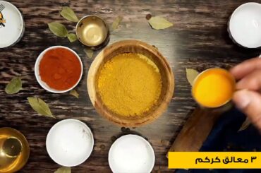 Recipe seasoning french fries وصفة توابل البطاطس السريه