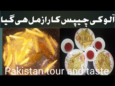 French Fries Recipe / الو کی چیپس /Orignal KFC And MacDonald's Style// French Fries Recipe / الو کی چیپس /Orignal KFC And MacDonald's Style//