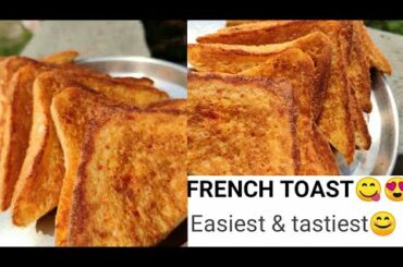 French Toast | Egg french toast | Breakfast easy recipe | No sugar French toast