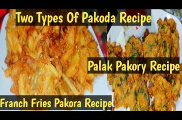 #pakoda #fries#2020Rmadan #IftarSpecial #Pakora #Pakoday Palak And French Fries  Pakora Recipe