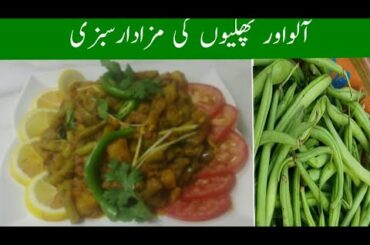 How to cook Green Beans Recipe | French Beans