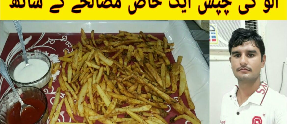 french fries recipe aloo ki chips crispy french fries recipe by ahsan ali foods
