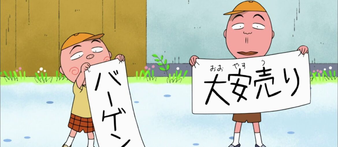 Chibi Maruko Chan Eng Dub #817 "Save Mimatsuya!"/"Nakano Goes to a French Restaurant?" Chibi Maruko Chan Eng Dub #817 "Save Mimatsuya!"/"Nakano Goes to a French Restaurant?"