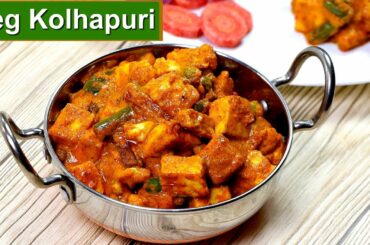 होटल जैसी वेज कोल्हापुरी | Veg Kolhapuri Recipe | Spicy Mix Veg Curry Recipe | KabitasKitchen